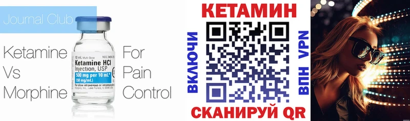 Кетамин VHQ  ОМГ ОМГ как зайти  Надым 